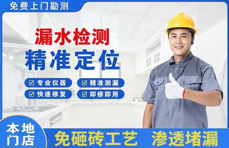 洛龙漏水检测精准定位