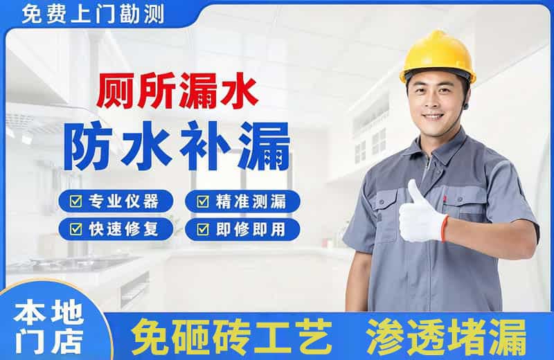 洛龙厕所漏水维修